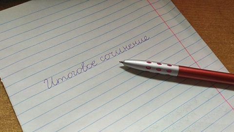 Сочинение о новостях