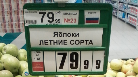 В Магазине 3 Дня Продавали Яблоки