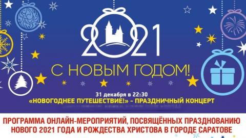 Онлайн Новогодние Праздники Онлайн Новогодние Праздники