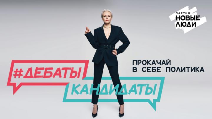 Первое в России политическое реалити-шоу собрало более 3 тысяч заявок