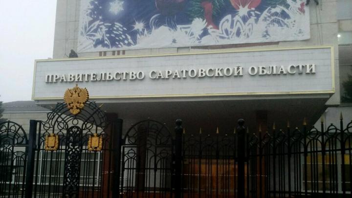 Правительство Саратовской области берет в кредит полмиллиарда рублей