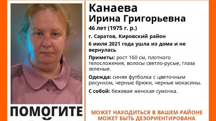 Дезориентированная женщина пропала в Кировском районе Саратова
