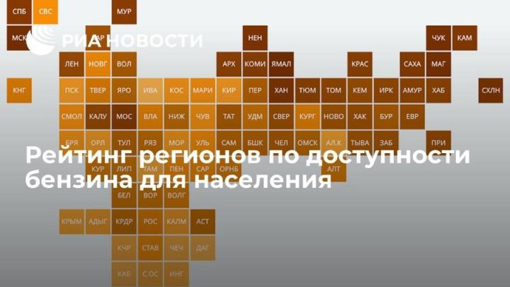 Рейтинг регионов по доступности бензина: Саратовская область в конце списка
