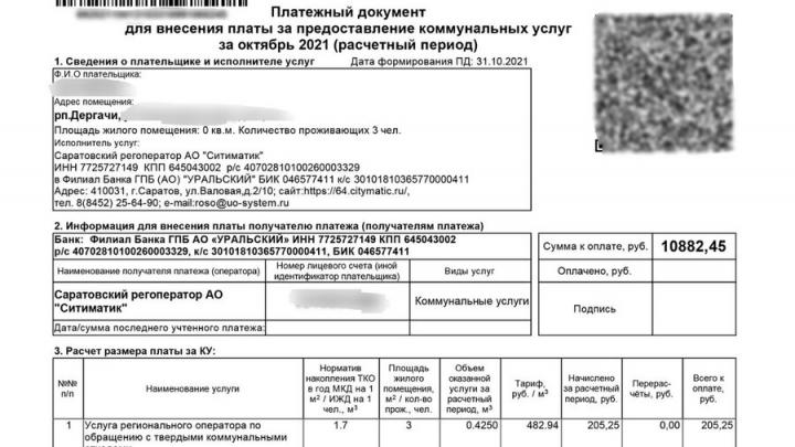 Регоператор начислил должникам из Саратова более 38 млн рублей пени
