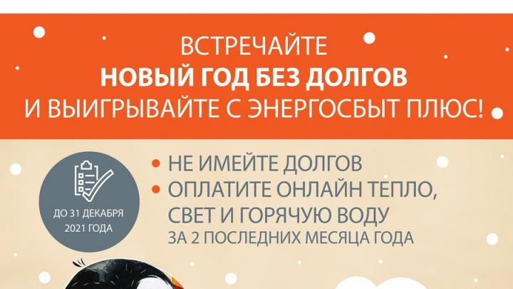 Новый Год Плюс 2