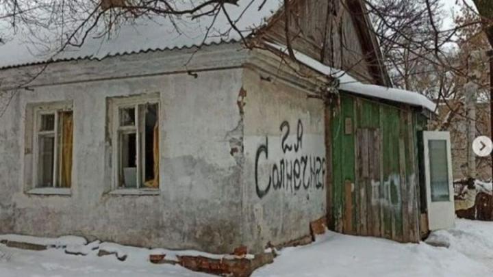 Жители аварийного дома в поселке Приволжский просят помочь им в расселении 