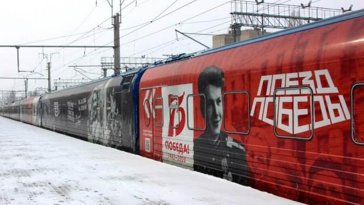 В Саратов приехал передвижной музей «Поезд Победы»