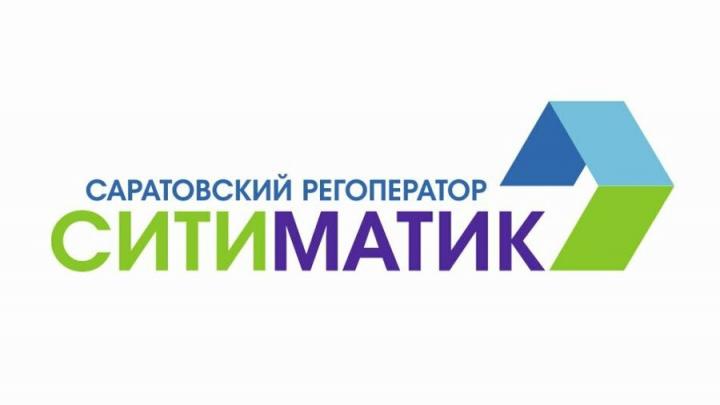 Регоператор: задолженность управляющих организаций Саратовской области за услугу по обращению с ТКО снижается
