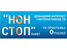 Нон Стоп Интернет Магазин Симферополь