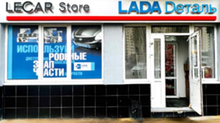 В Саратове открылся первый магазин Lecar Store. Магазин LADADeталь в новом формате