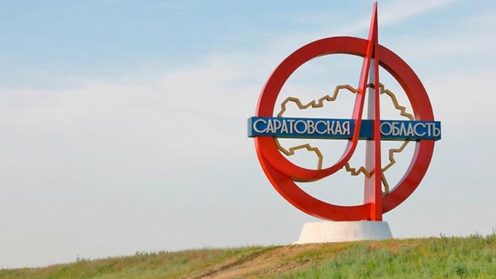 Саратовская область снизилась в рейтинге социально-экономического положения регионов