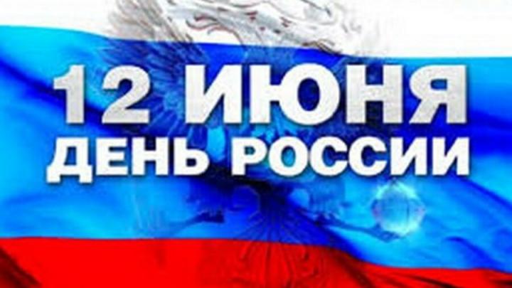 Саратовцы будут отдыхать три дня в честь Дня России