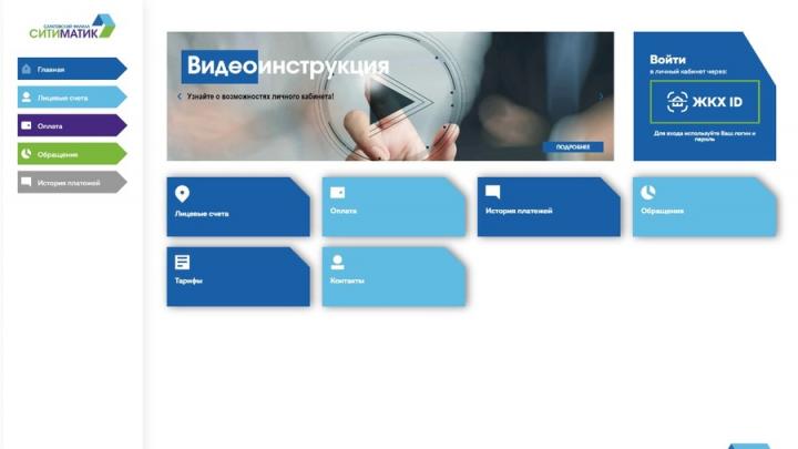 Более 13 тысяч саратовцев получили онлайн-консультацию в личном кабинете регоператора по обращению с ТКО