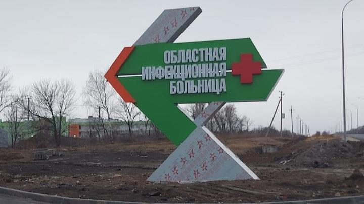В Саратовской области закрываются ковидные госпитали