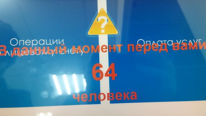 Ваш номер 64: очереди в клиентский центр «Газпром межрегионгаз Саратов» шокируют граждан