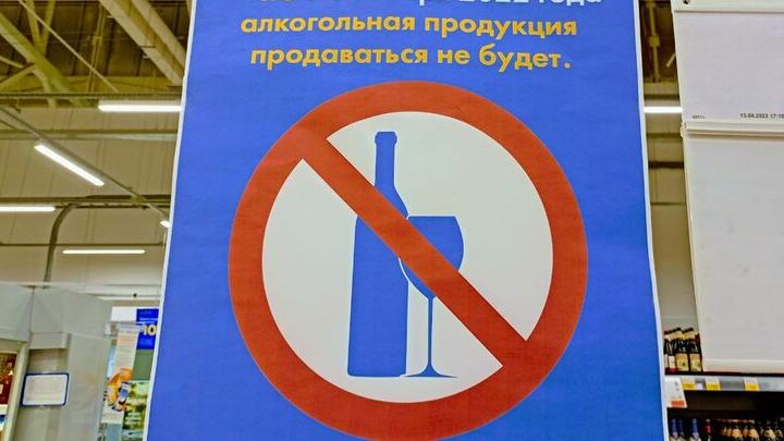 Завтра в Саратовской области запретят продажу алкоголя