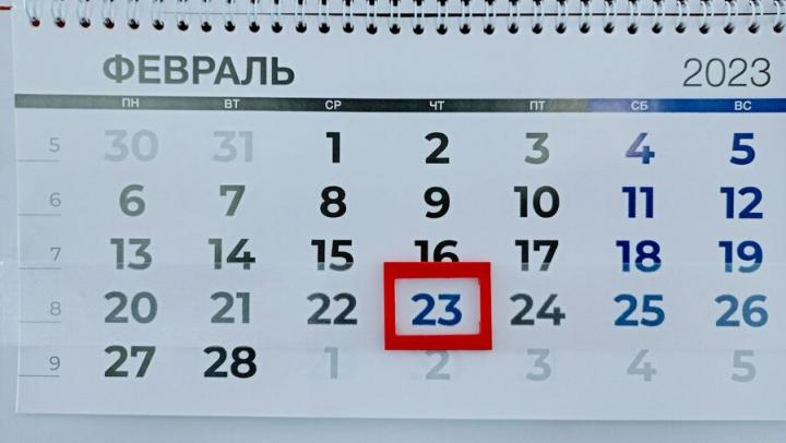 В феврале саратовцев ждут четыре праздничных выходных дня