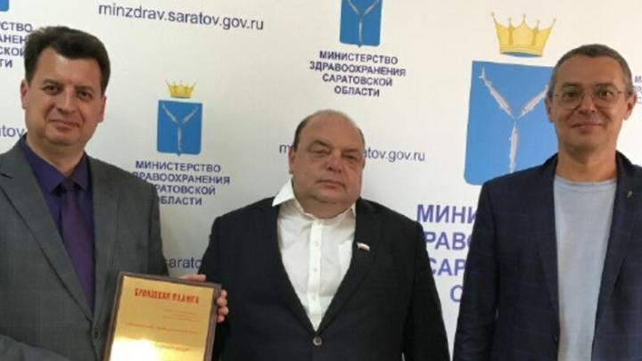 Минздрав Саратовской области получил награду за близость к людям
