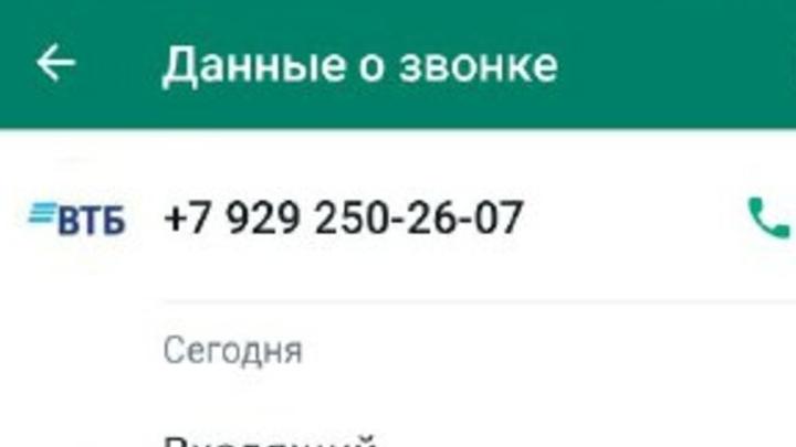 Жителям Саратовской области звонят мошенники с номеров известных банков