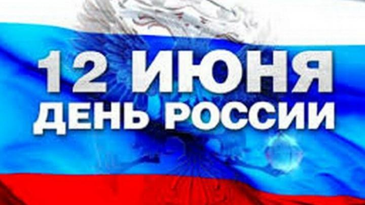 В День России в Саратове развернут 60-метровый триколор
