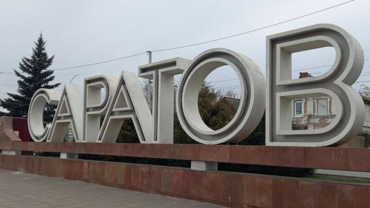 В Саратове откроется новый межрегиональный маршрут
