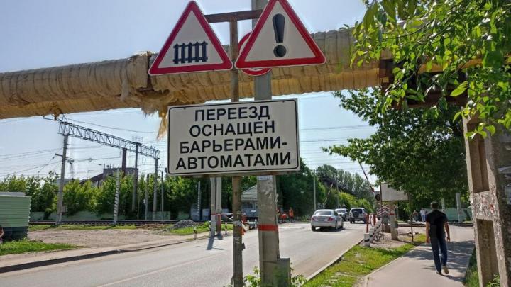 В Заводском и Гагаринском районах Саратова закроют железнодорожные переезды