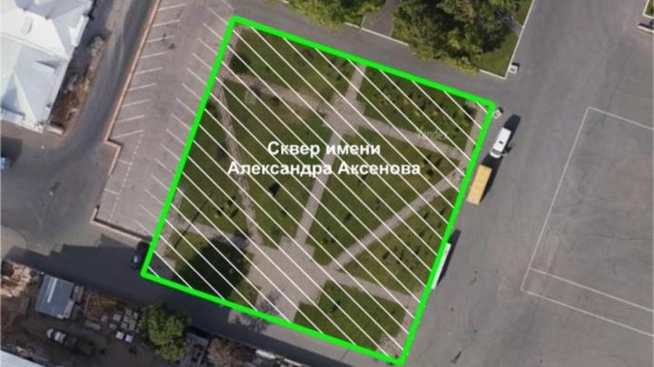 Сквер на Театральной площади в Саратове получил имя Героя России