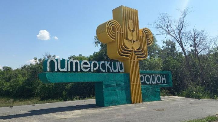 Главу Питерского района оштрафовали на 3 тысячи рублей