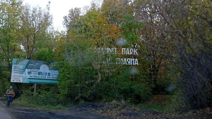 В Саратовской области 94 особо охраняемых природных территории
