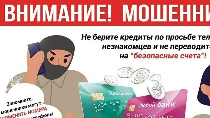 Саратовский пенсионер перевёл мошенникам более миллиона рублей 