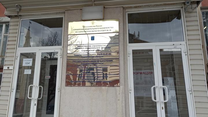 Четыре саратовских управляющих компаний не получили лицензий от Госжилинспекции