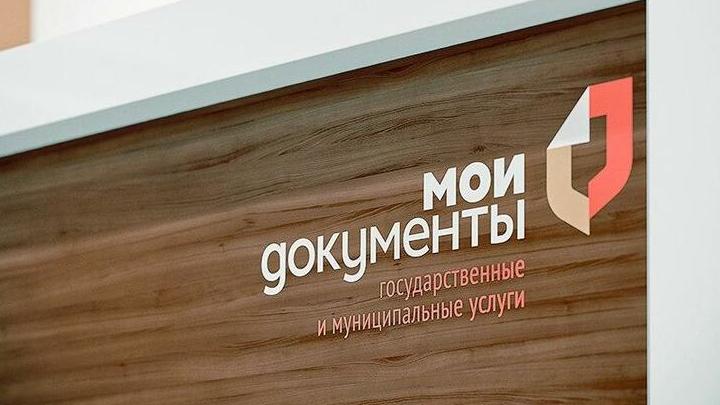 В праздники саратовские МФЦ не будут работать 9 дней