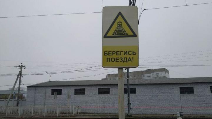В Саратовской области три дня будут закрывать железнодорожные переезды