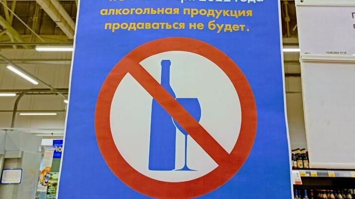 25 января в Саратове ограничат продажу алкоголя