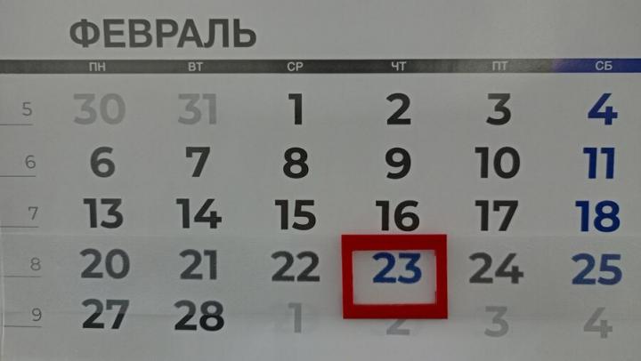 В феврале саратовцев ждут трехдневные выходные
