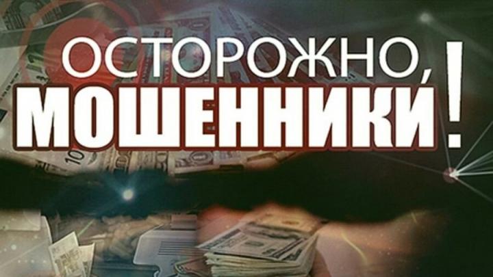 Несостоявшийся саратовский «брокер» перевел мошенникам около 2 млн рублей