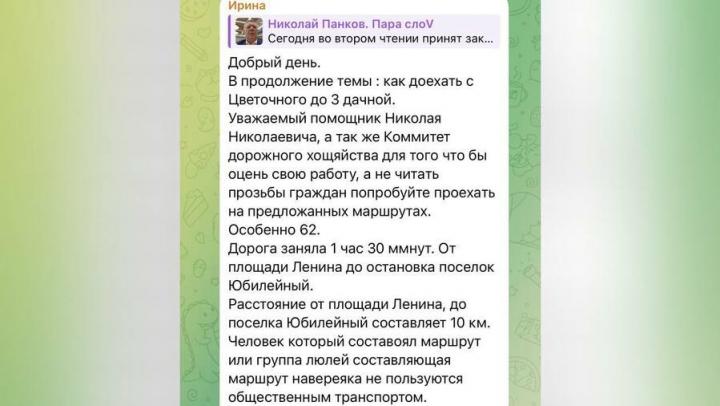 Николай Панков призвал чиновников рационально составлять маршруты общественного транспорта