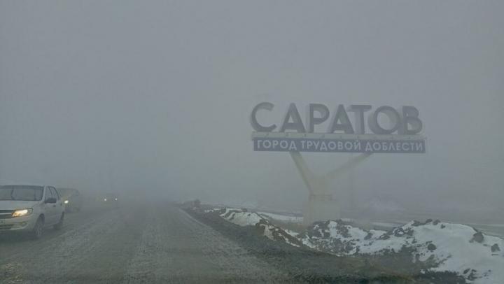 Саратовцев предупредили о густом тумане на дорогах