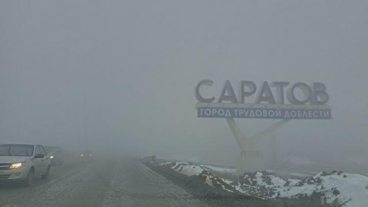 В Саратове холодный туман