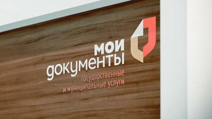 МФЦ в Саратовской области не будут работать три дня