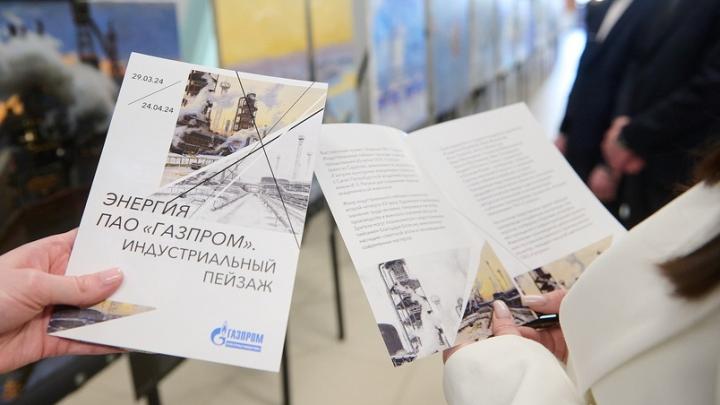 Накануне 60-летия ООО «Газпром трансгаз Саратов» состоялась презентация выставки «Энергия ПАО «Газпром». Индустриальный пейзаж»