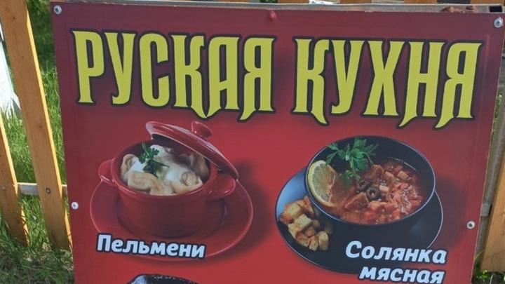 Саратовцы возмущены рекламой кафе в Парке Победы