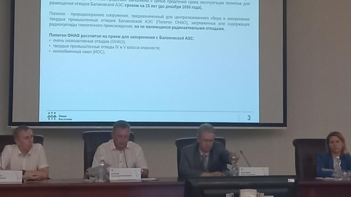 Атомщики - за экологию!