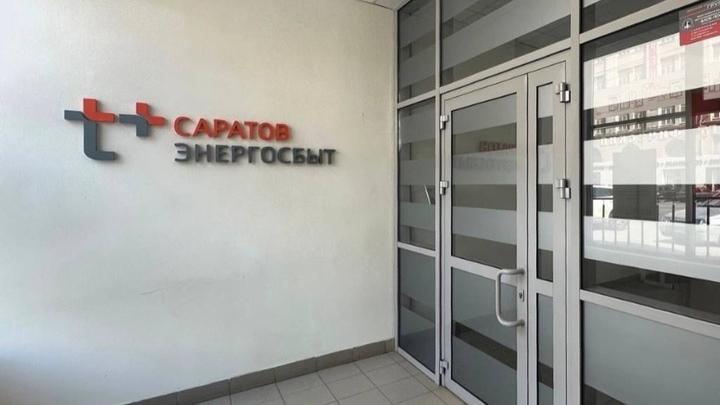 «ЭнергосбыТ Плюс» составил рейтинг домов с высокой и низкой платёжной дисциплиной «ЭнергосбыТ Плюс» составил рейтинг домов с высокой и низкой платёжной дисциплиной