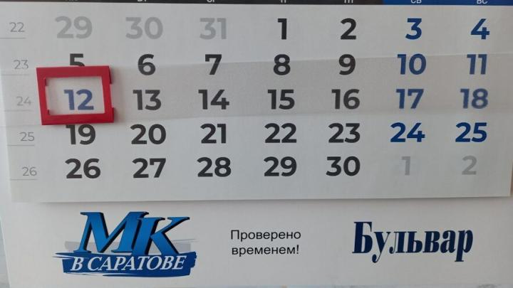 Саратовцам пояснили, когда выгодно брать отпуск