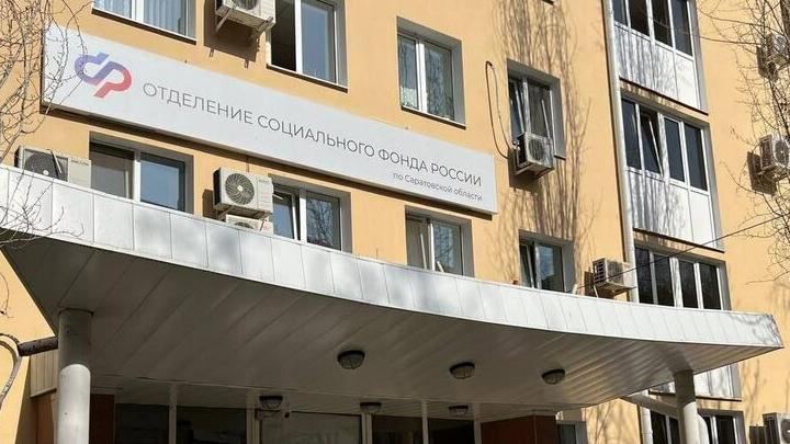 Социальный фонд напомнил саратовцам о сроках выплат Единого пособия