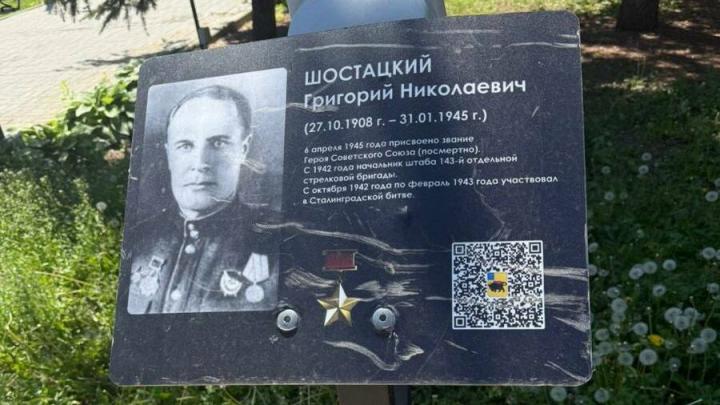 Покусились на святое: в Энгельсе вандалы повредили табличку Героя СССР