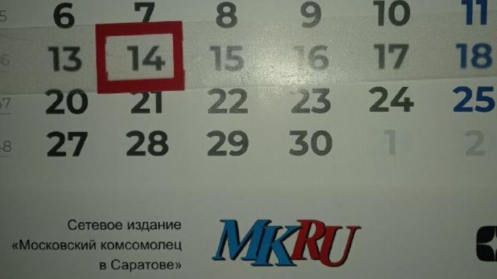 Саратовцам пояснили, выгодно ли брать отпуск в августе