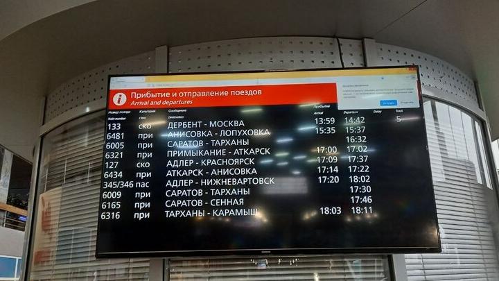 В Саратовской области сокращается маршрут движения двух пригородных поездов