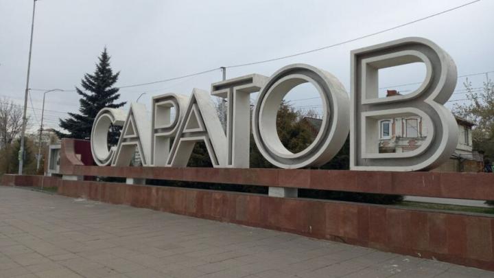 Прокуратура нашла нарушения в работе комитета по управлению имуществом мэрии Саратова